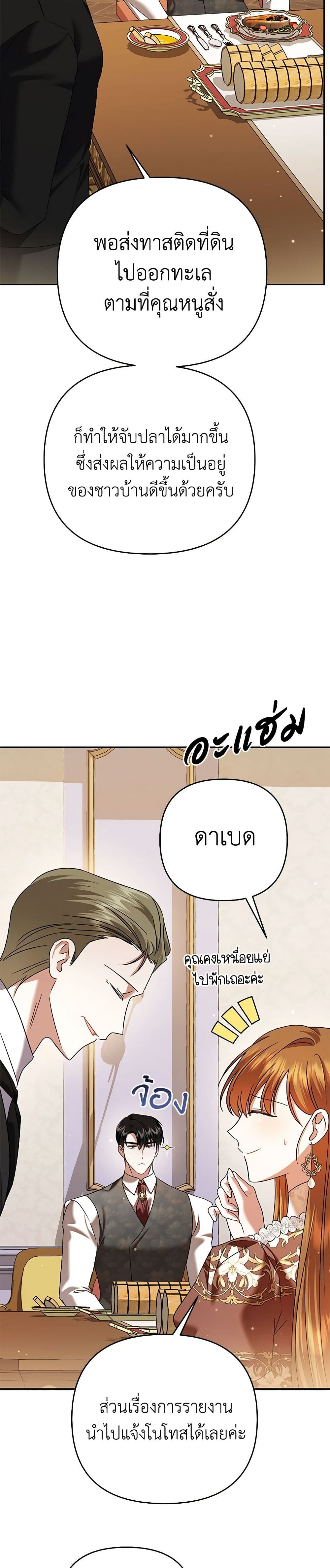 In This Life, I Will Survive Until the End page 9