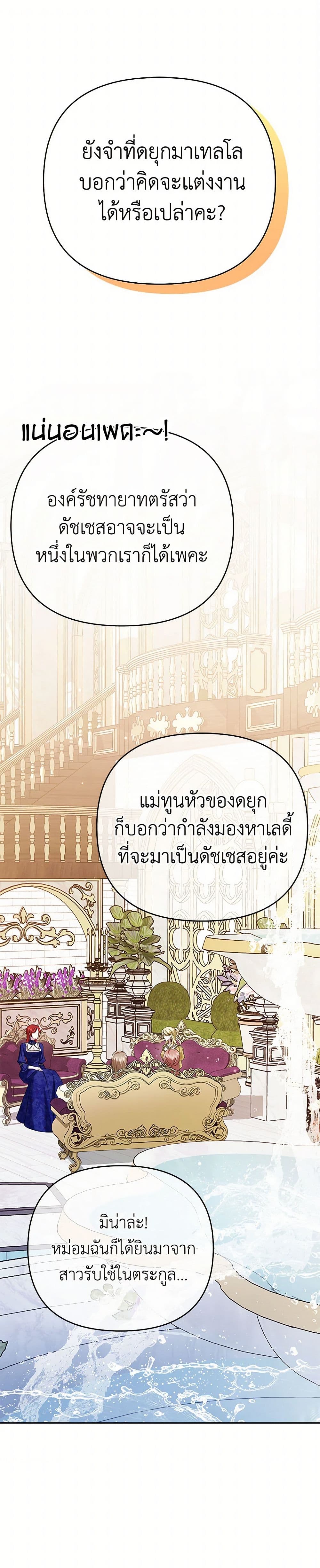 In This Life, I Will Survive Until the End page 2