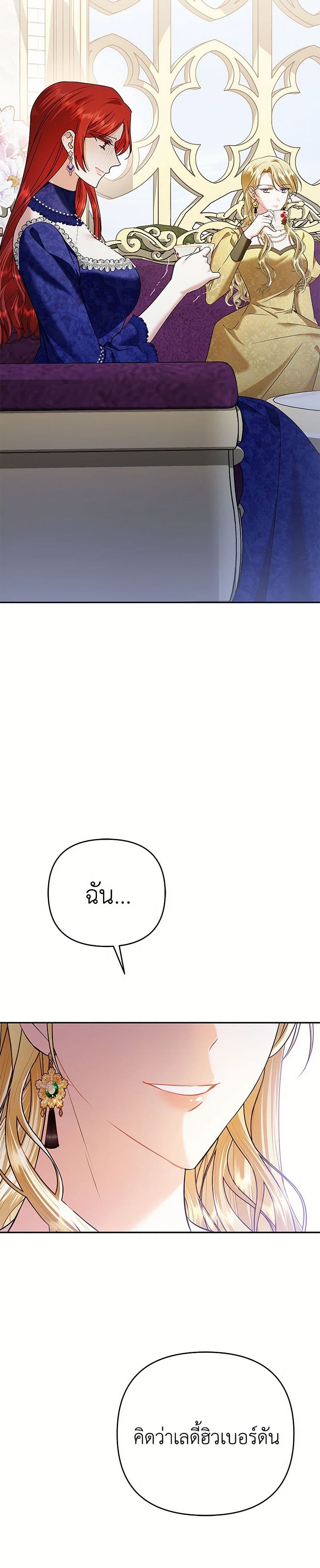 In This Life, I Will Survive Until the End page 5