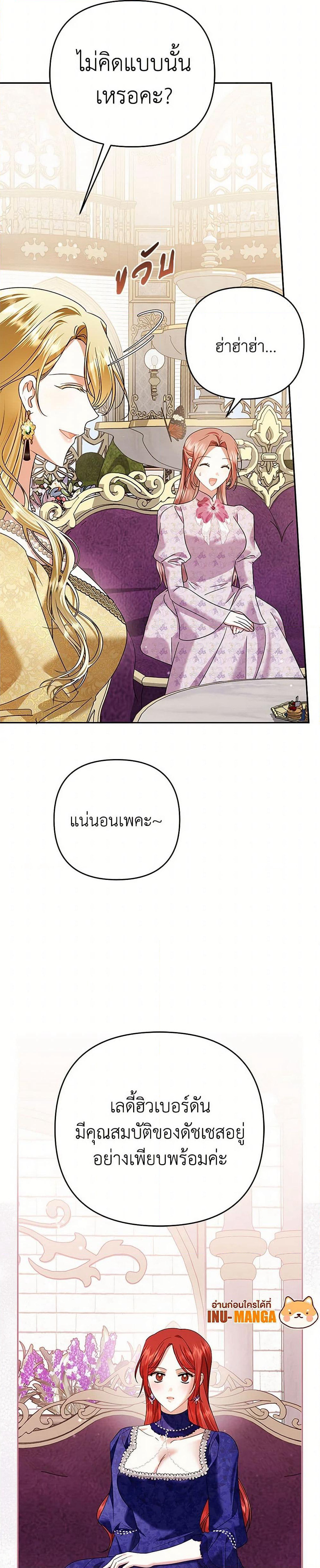 In This Life, I Will Survive Until the End page 7
