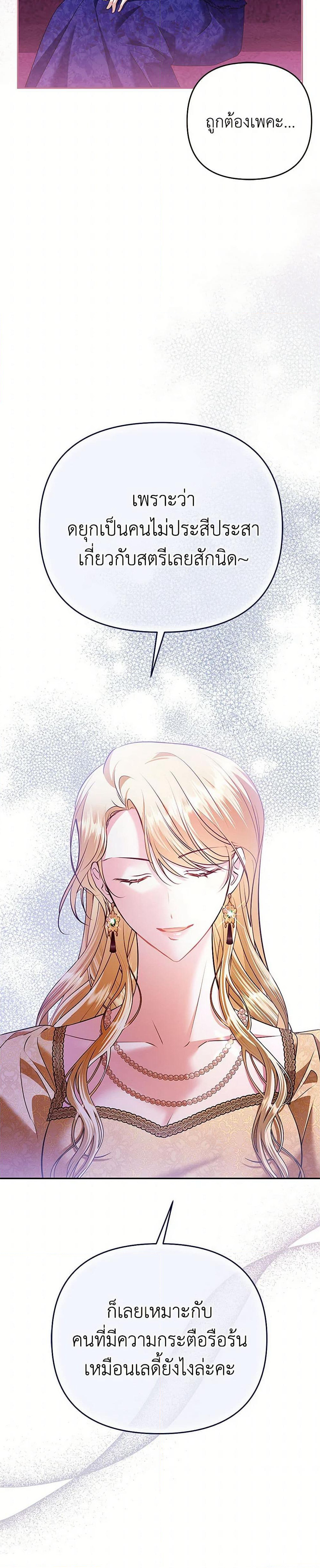 In This Life, I Will Survive Until the End page 8
