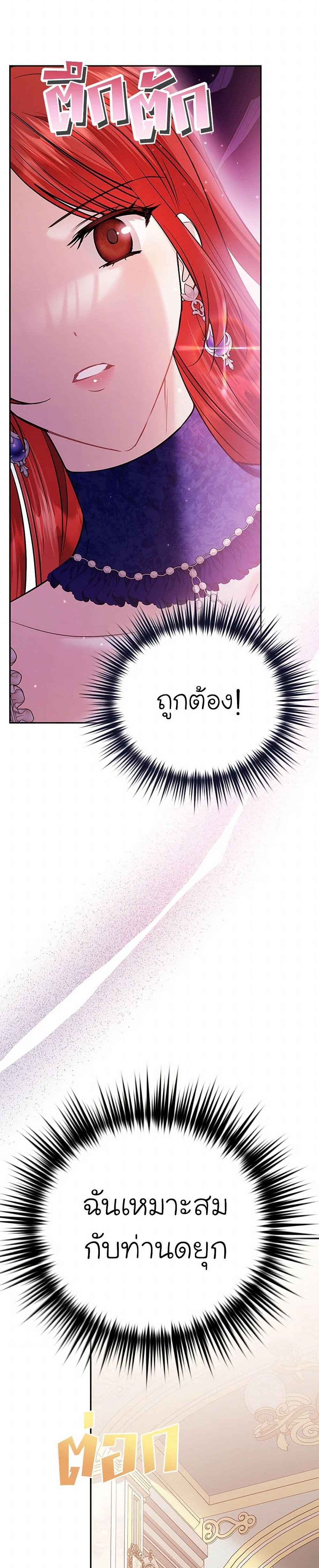 In This Life, I Will Survive Until the End page 9