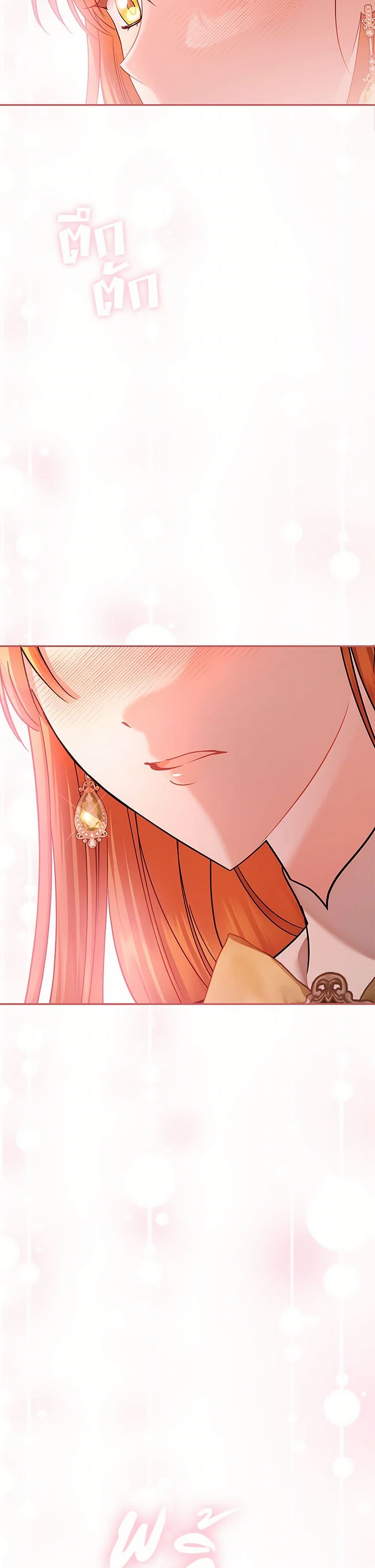 In This Life, I Will Survive Until the End page 3