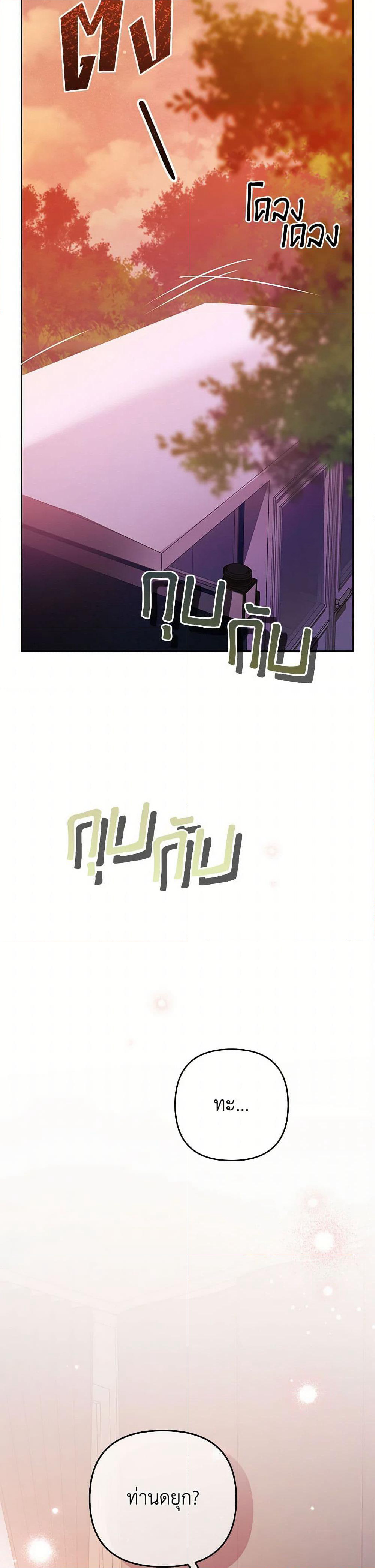 In This Life, I Will Survive Until the End page 7