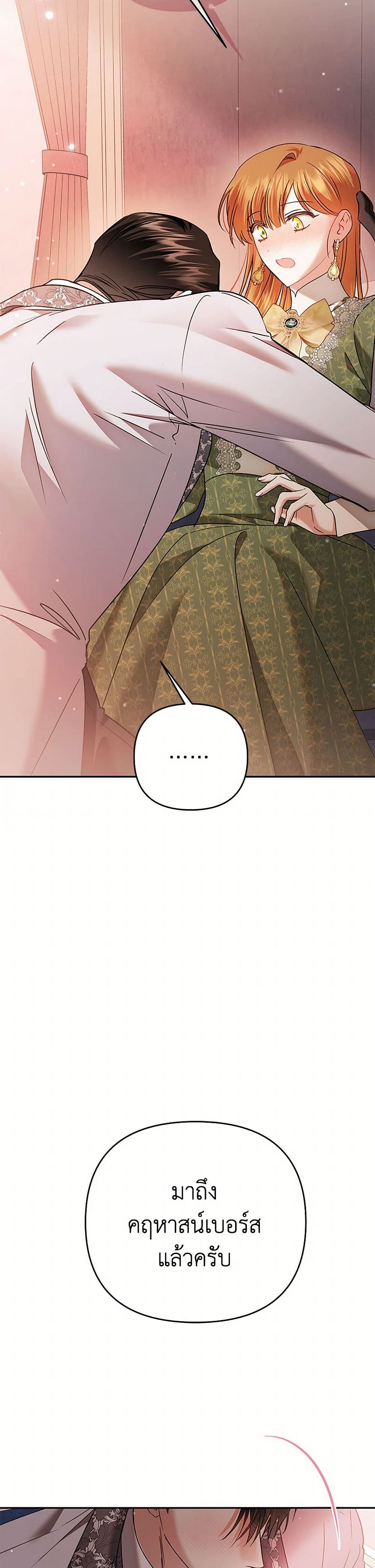 In This Life, I Will Survive Until the End page 8