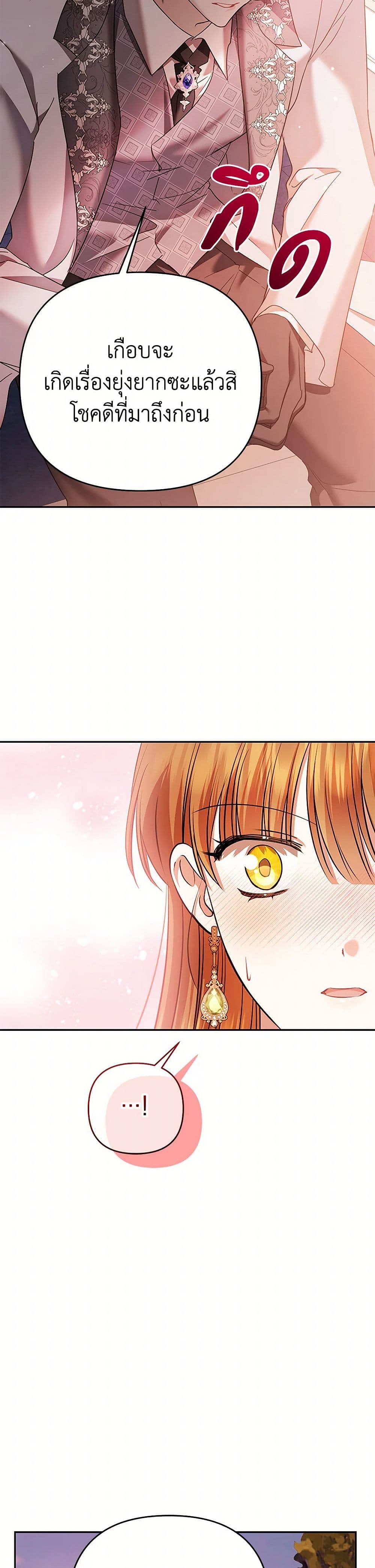 In This Life, I Will Survive Until the End page 9