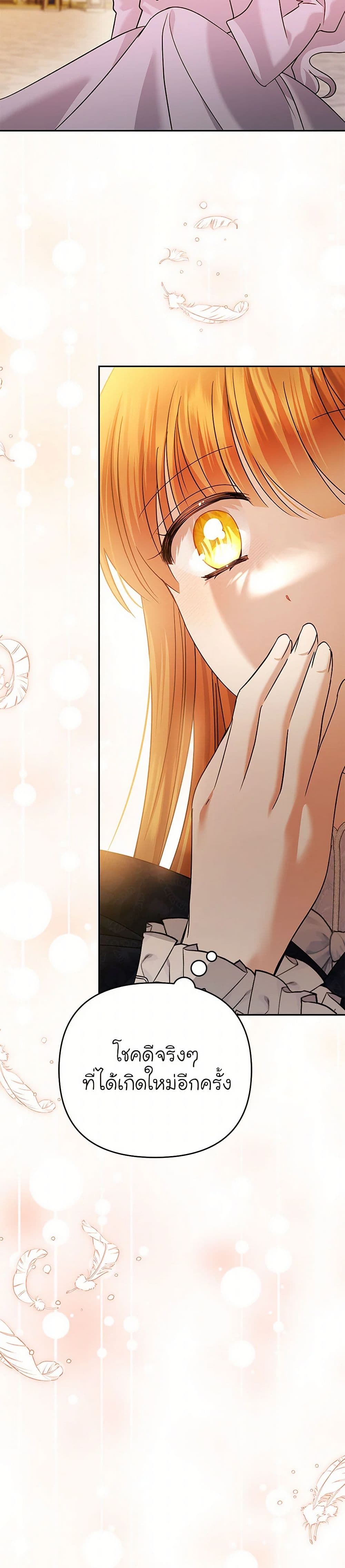 In This Life, I Will Survive Until the End page 4