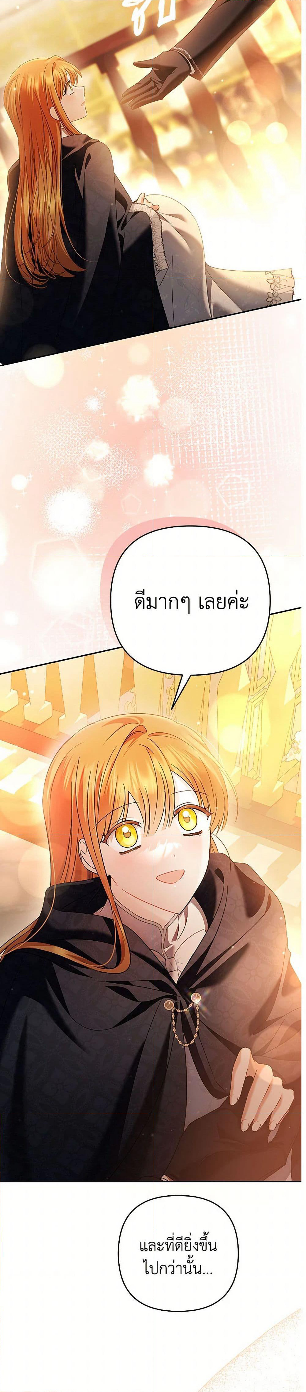 In This Life, I Will Survive Until the End page 7