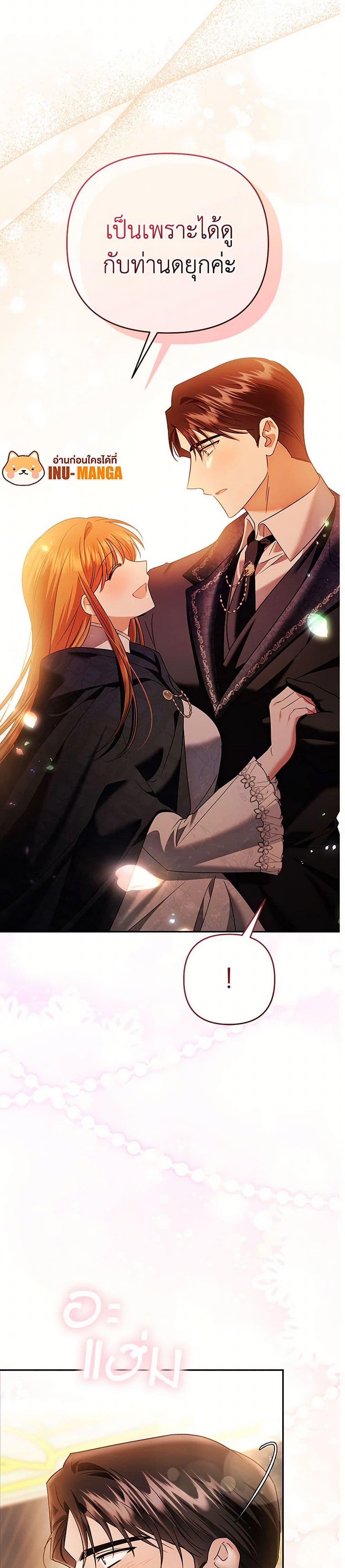 In This Life, I Will Survive Until the End page 8
