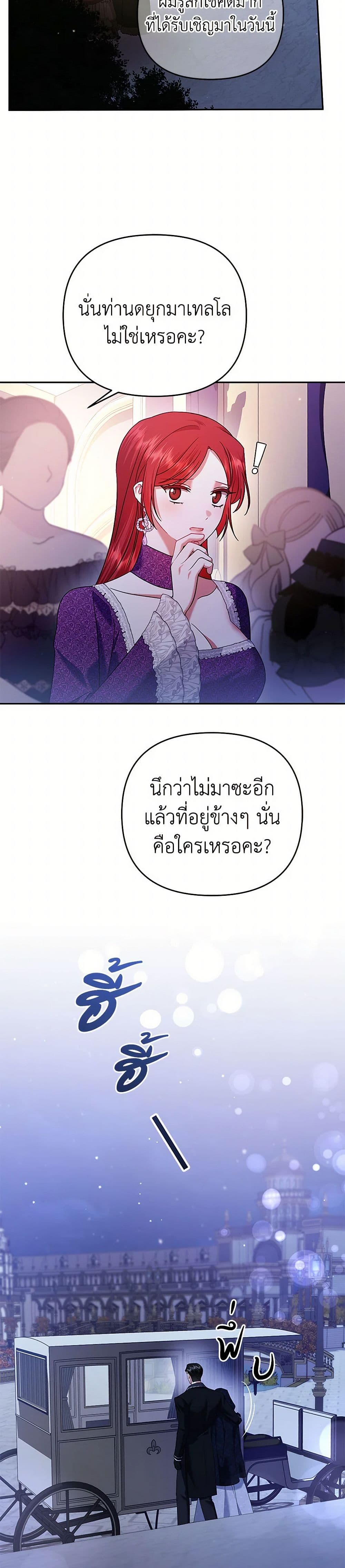 In This Life, I Will Survive Until the End page 10