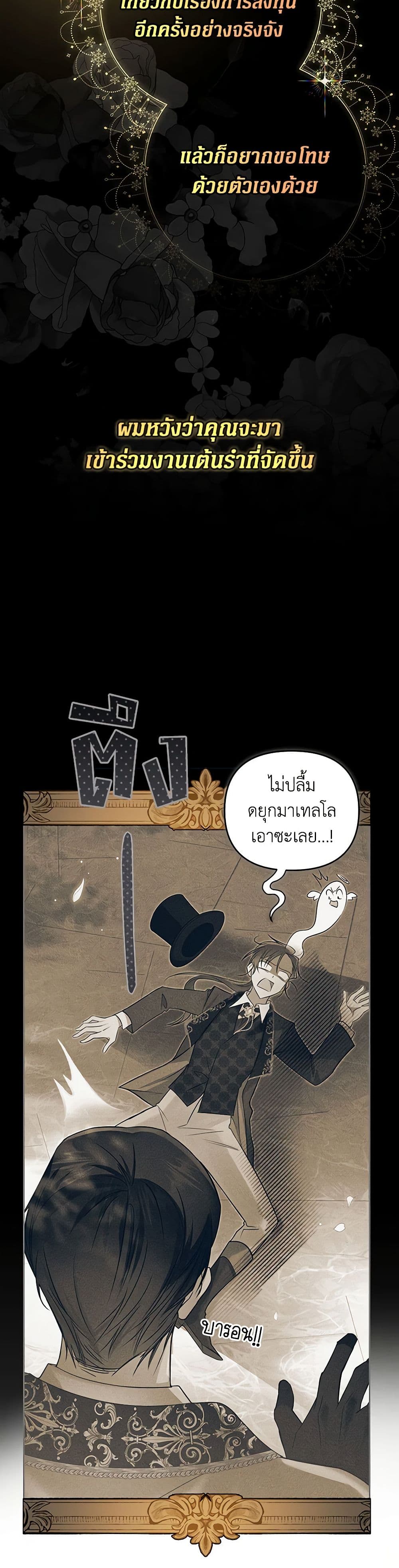 In This Life, I Will Survive Until the End page 3