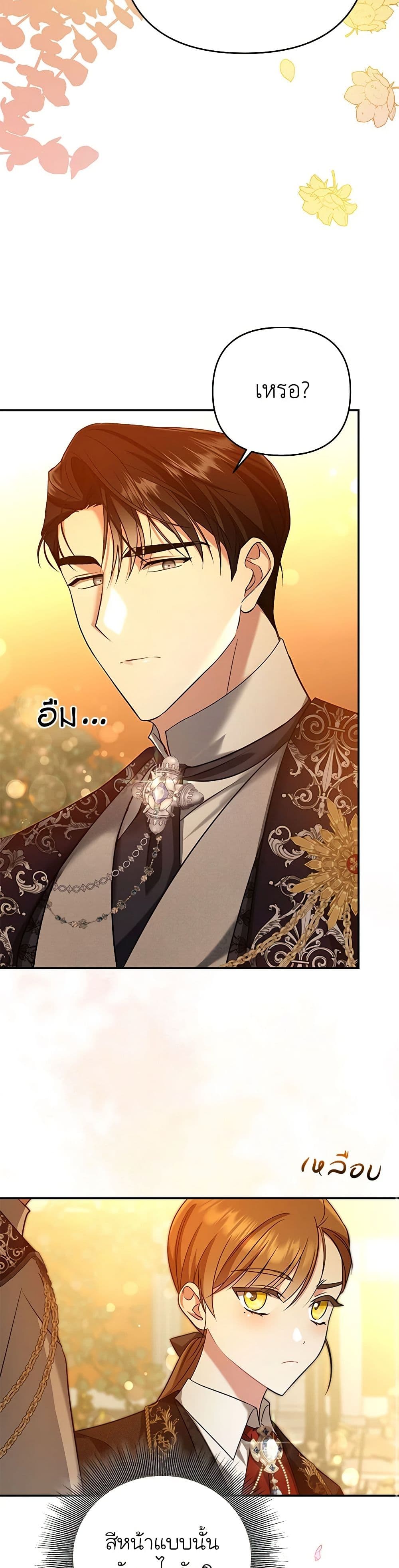 In This Life, I Will Survive Until the End page 7