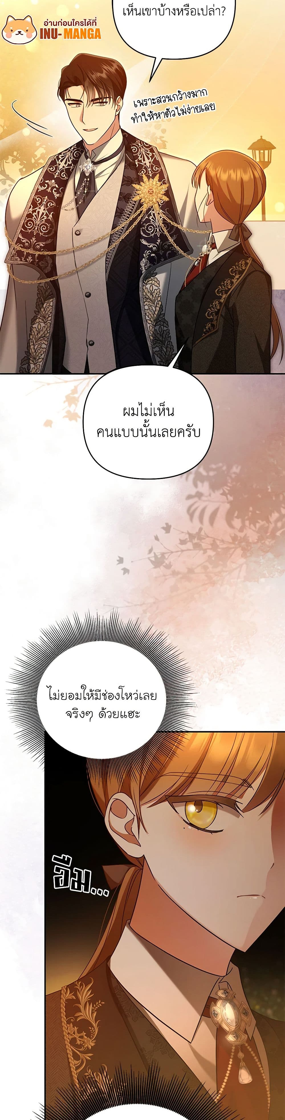 In This Life, I Will Survive Until the End page 10