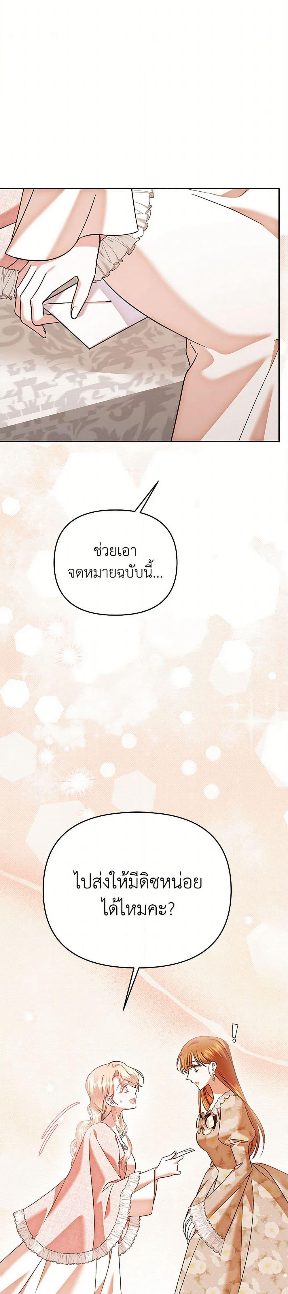 In This Life, I Will Survive Until the End page 2