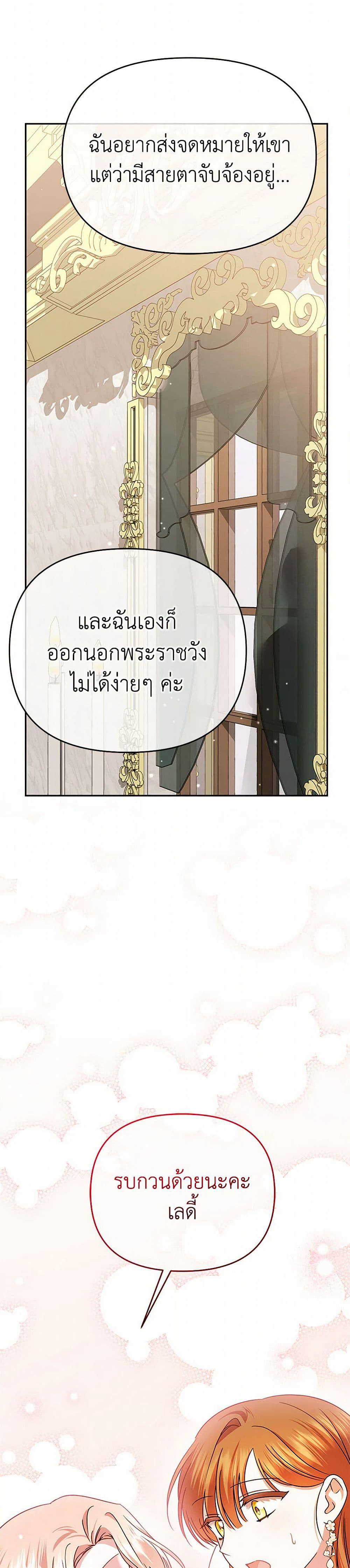 In This Life, I Will Survive Until the End page 4