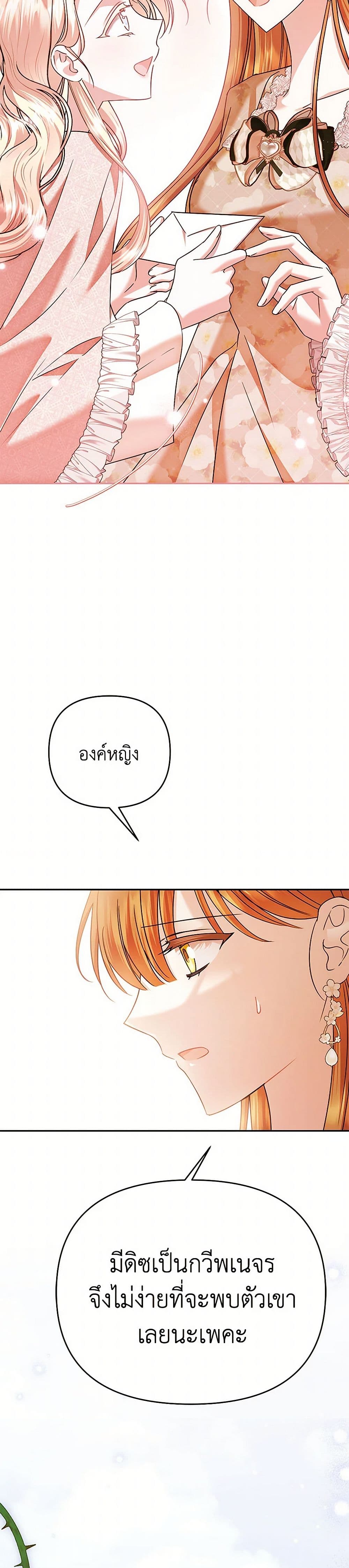 In This Life, I Will Survive Until the End page 5