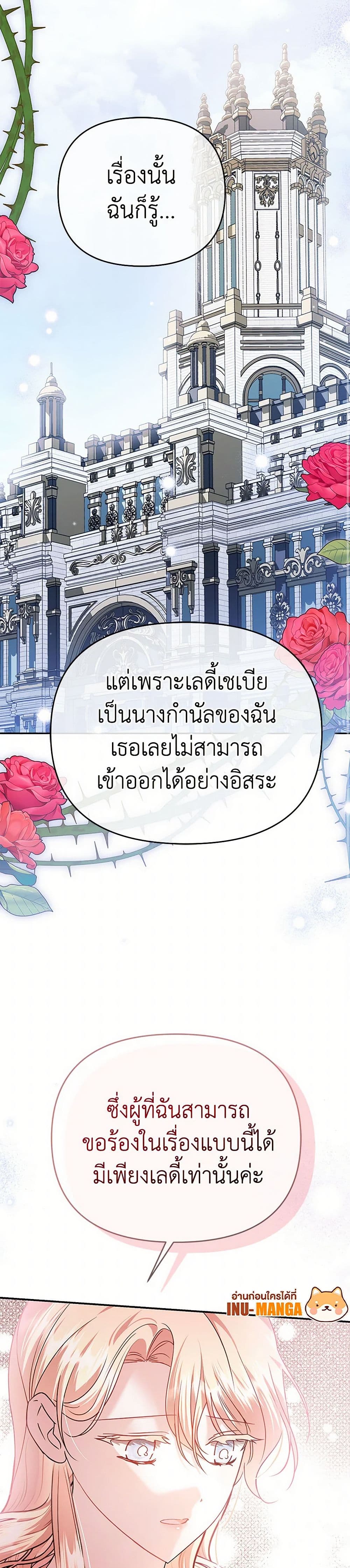 In This Life, I Will Survive Until the End page 6