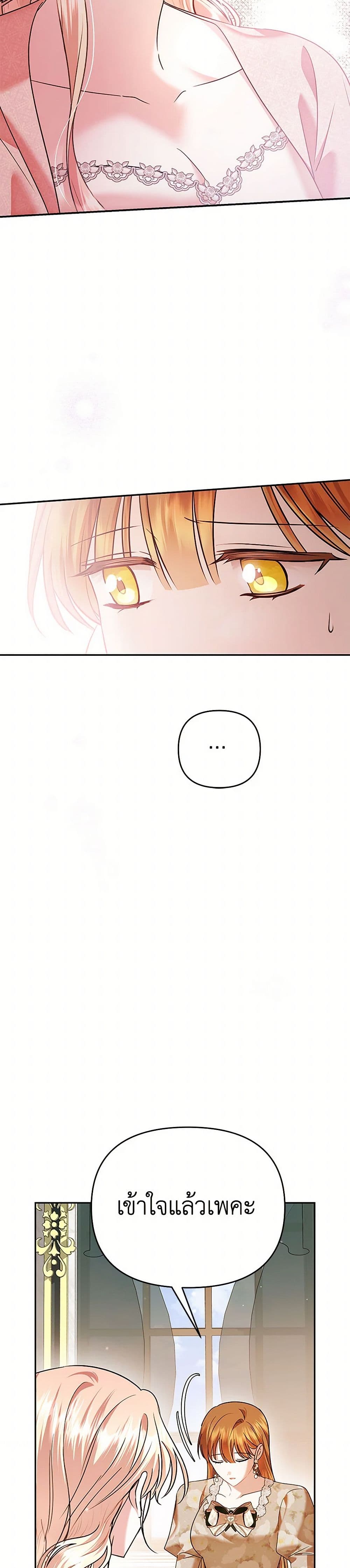 In This Life, I Will Survive Until the End page 7