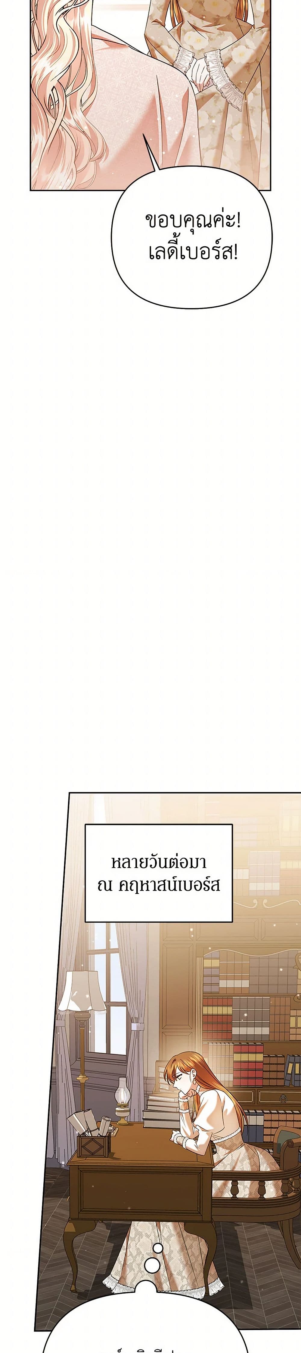 In This Life, I Will Survive Until the End page 8