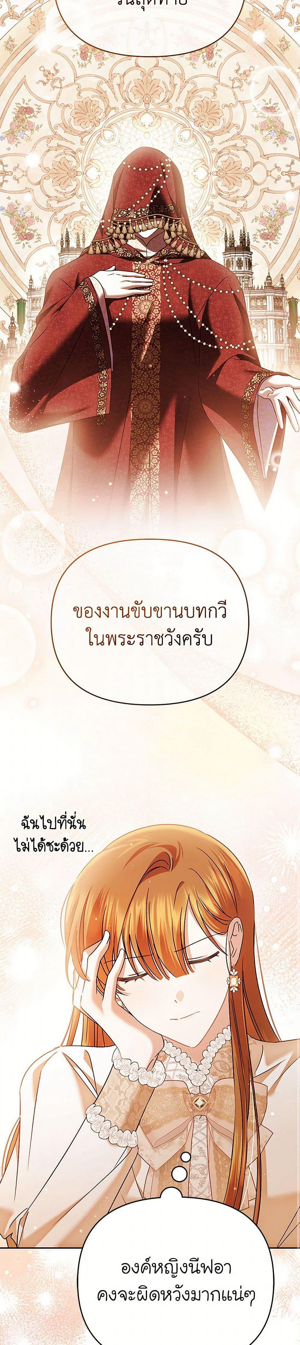 In This Life, I Will Survive Until the End page 10