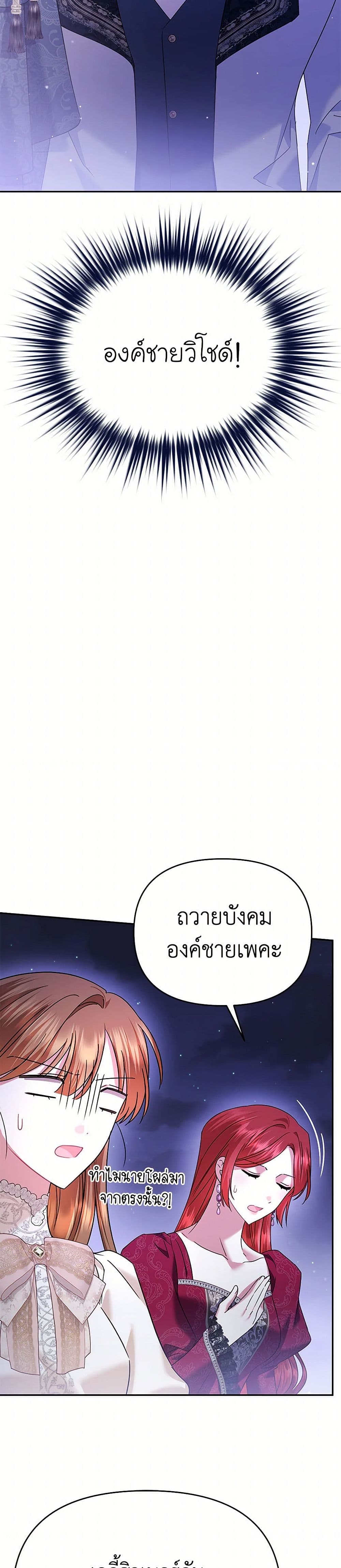 In This Life, I Will Survive Until the End page 3