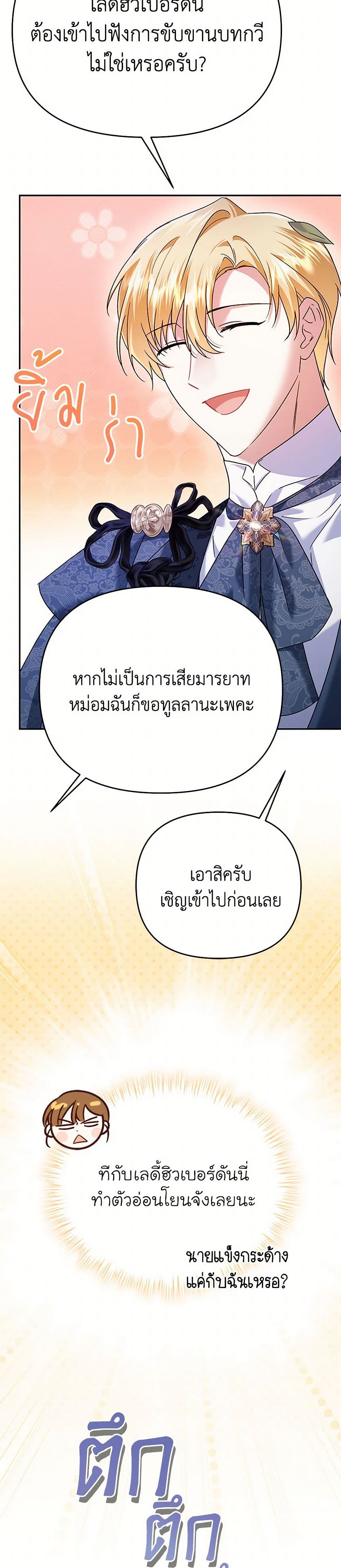 In This Life, I Will Survive Until the End page 4