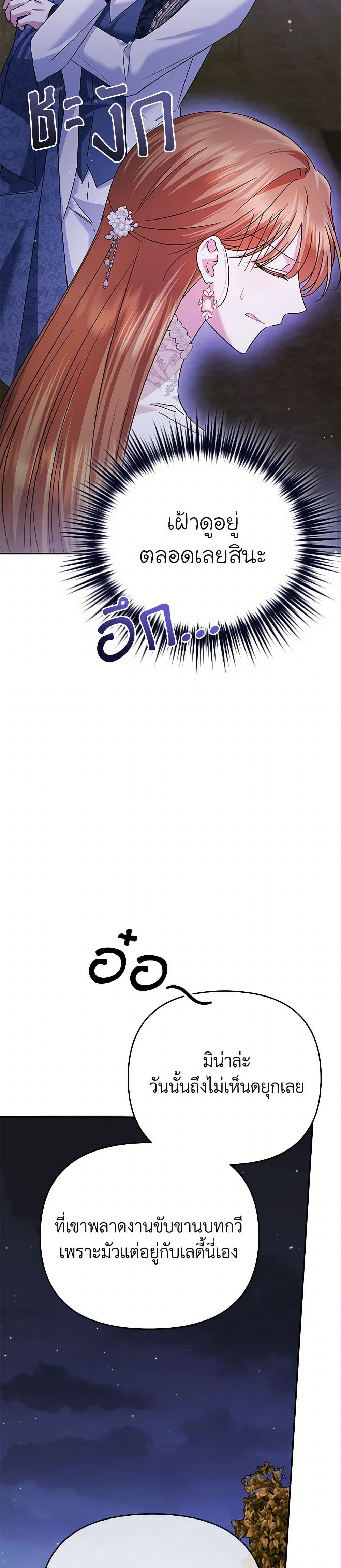 In This Life, I Will Survive Until the End page 6
