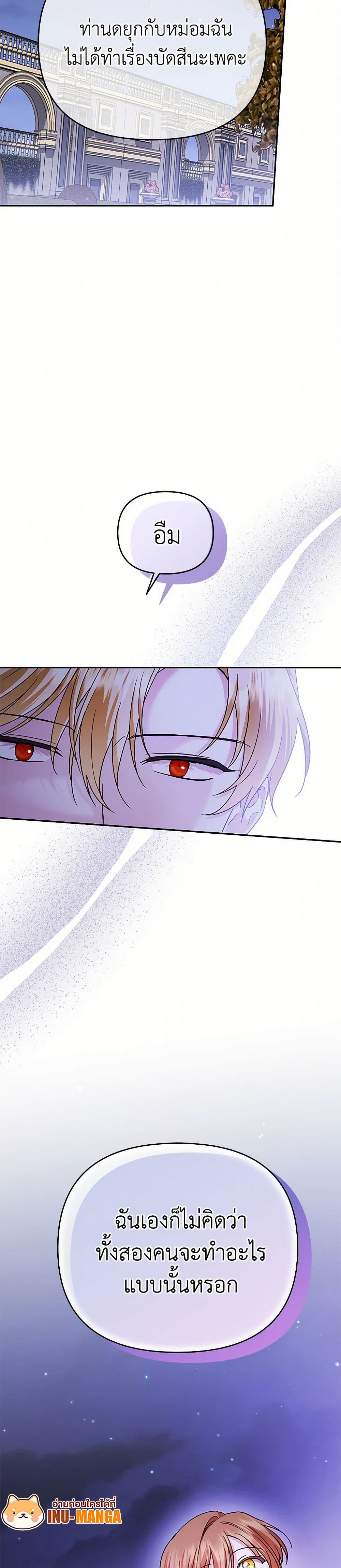 In This Life, I Will Survive Until the End page 7