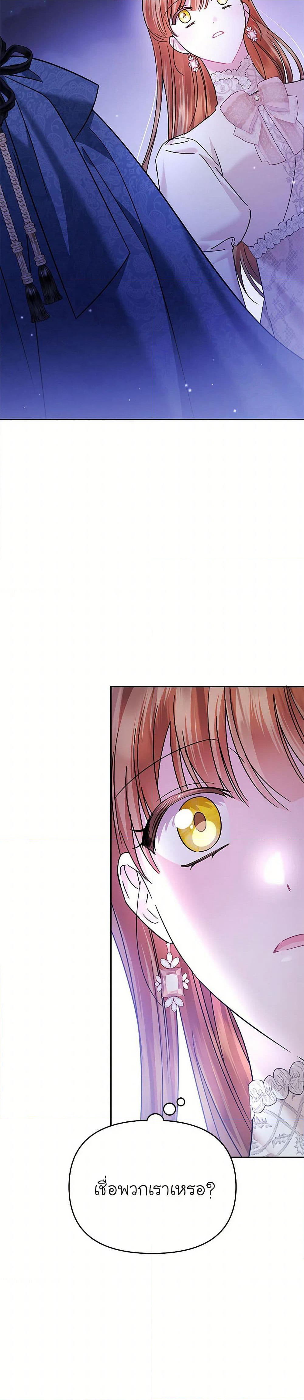 In This Life, I Will Survive Until the End page 8
