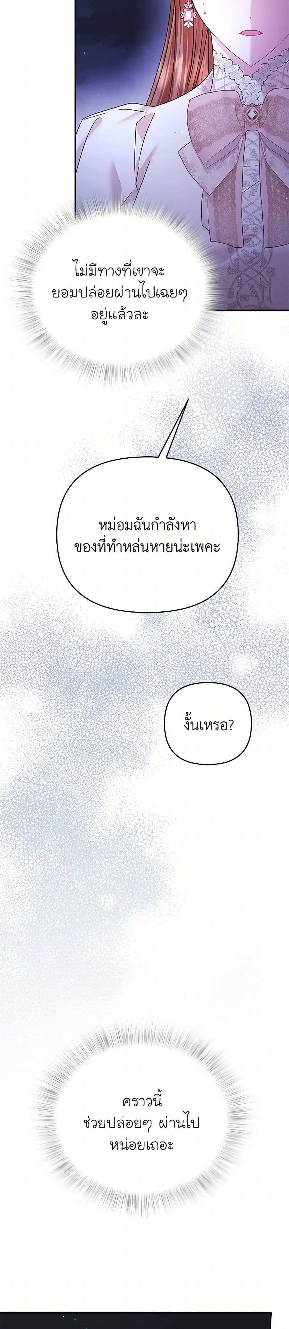 In This Life, I Will Survive Until the End page 10