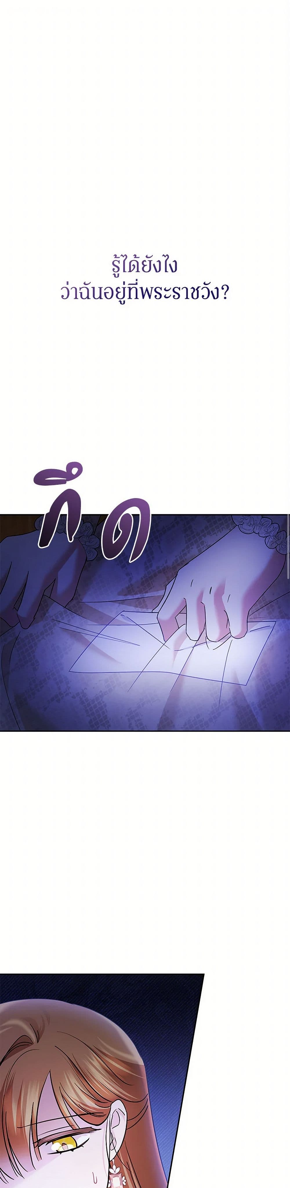 In This Life, I Will Survive Until the End page 2