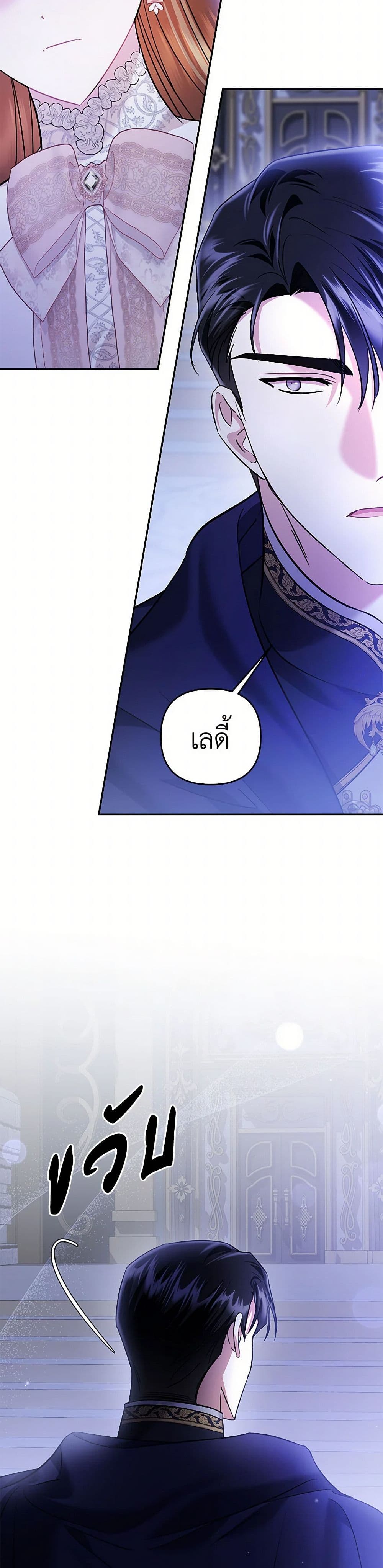 In This Life, I Will Survive Until the End page 3
