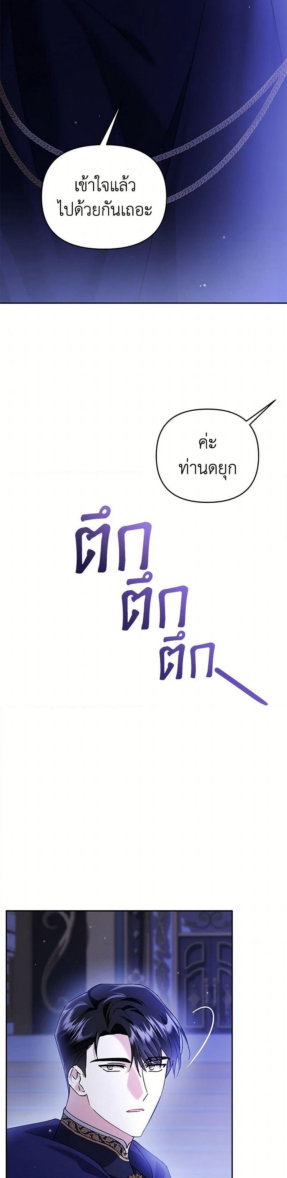 In This Life, I Will Survive Until the End page 4