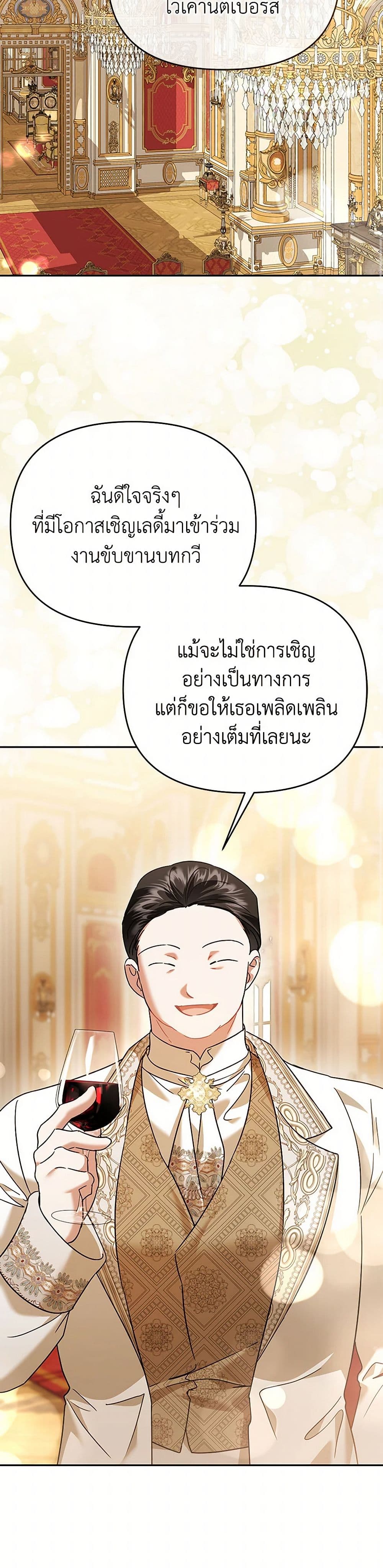 In This Life, I Will Survive Until the End page 7
