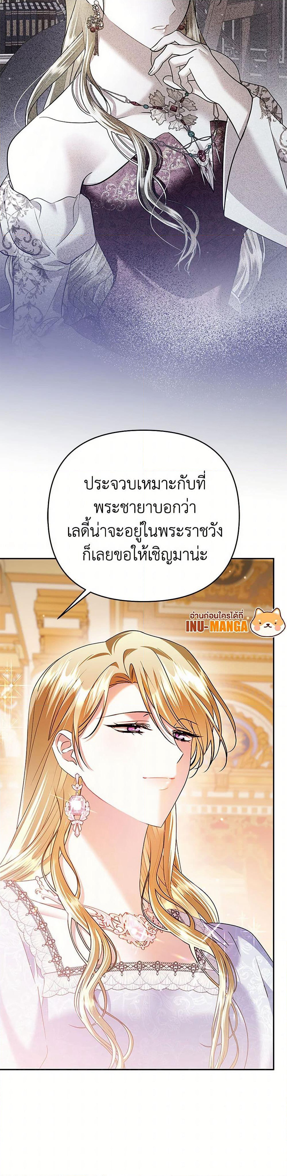 In This Life, I Will Survive Until the End page 9