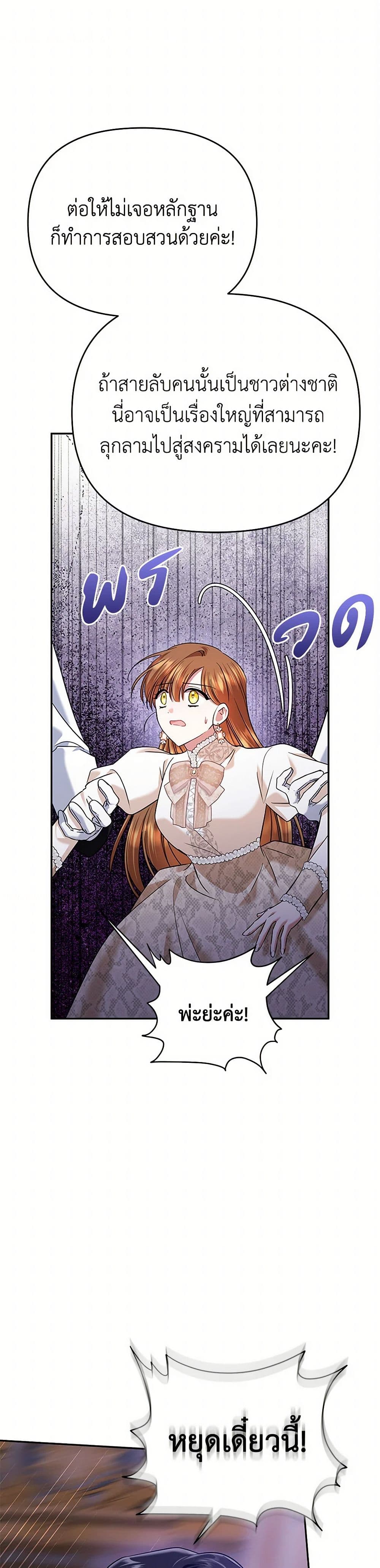 In This Life, I Will Survive Until the End page 2