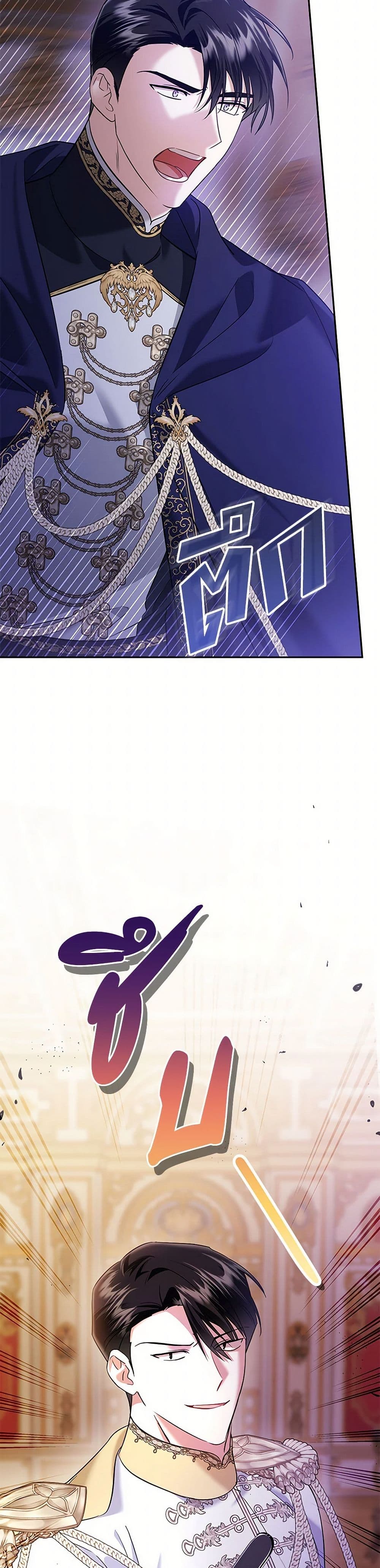 In This Life, I Will Survive Until the End page 3