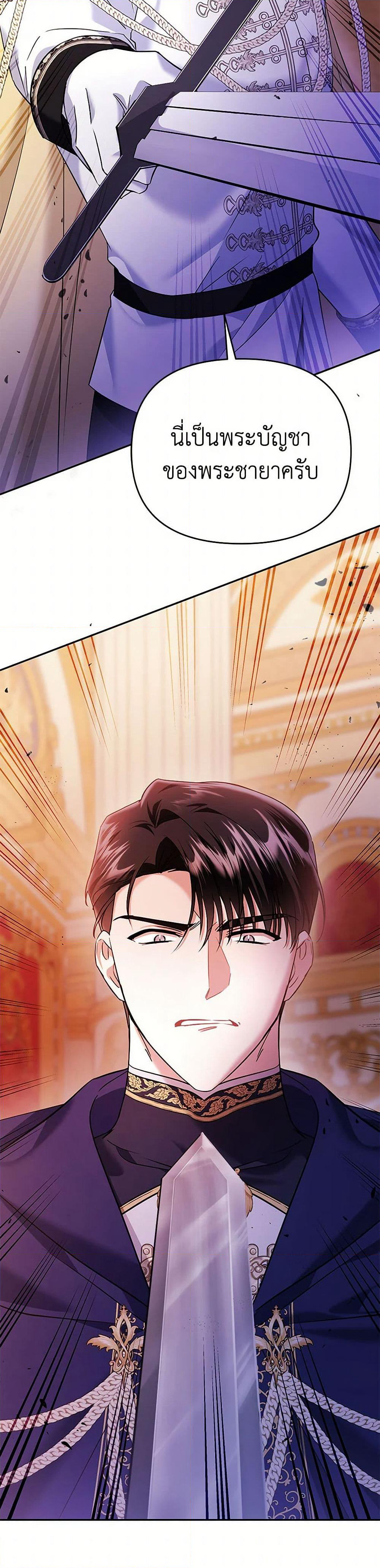 In This Life, I Will Survive Until the End page 4