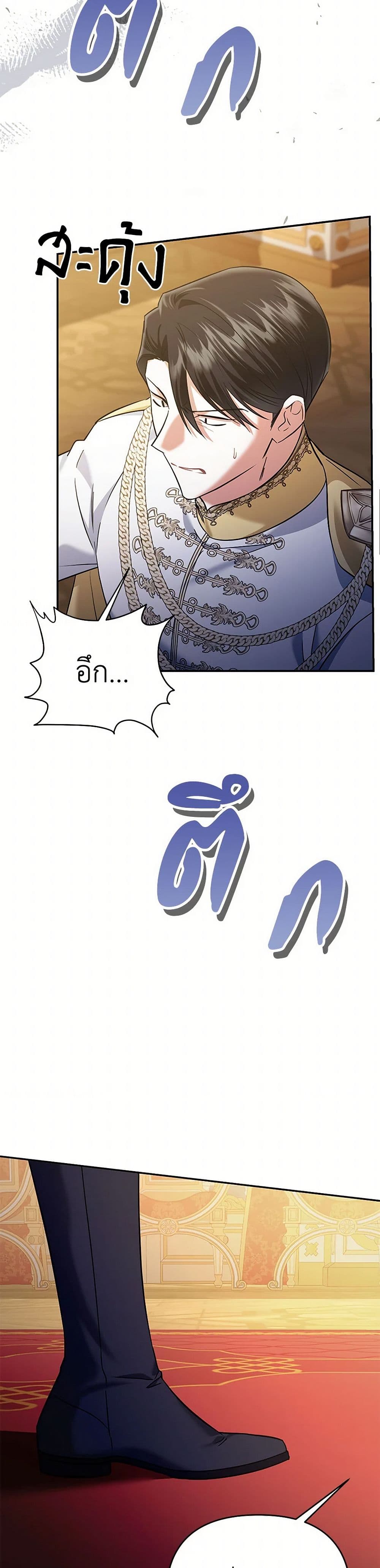 In This Life, I Will Survive Until the End page 6