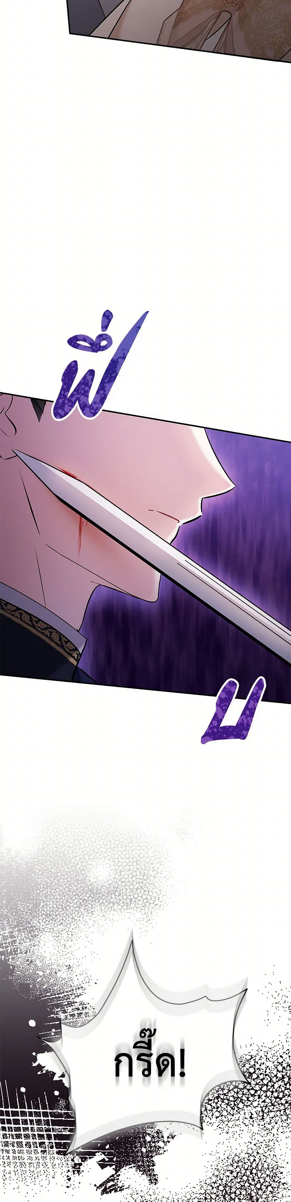 In This Life, I Will Survive Until the End page 9
