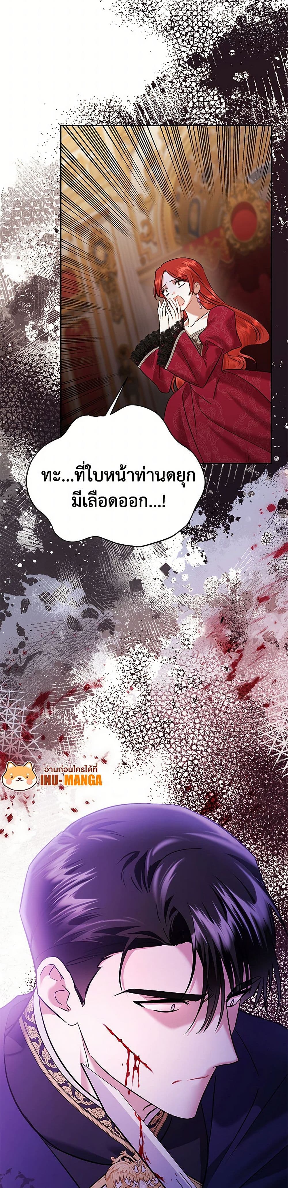 In This Life, I Will Survive Until the End page 10
