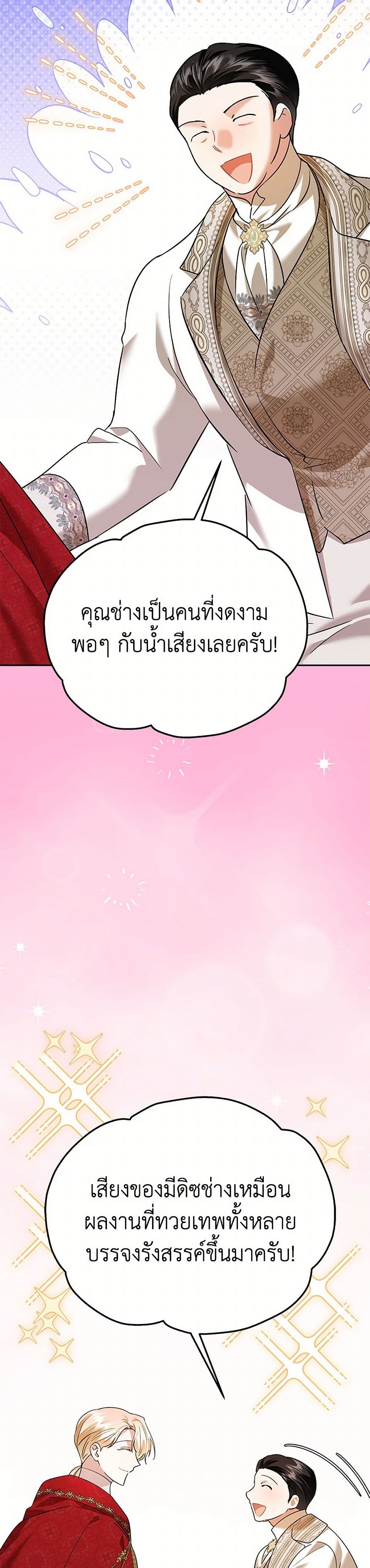In This Life, I Will Survive Until the End page 5