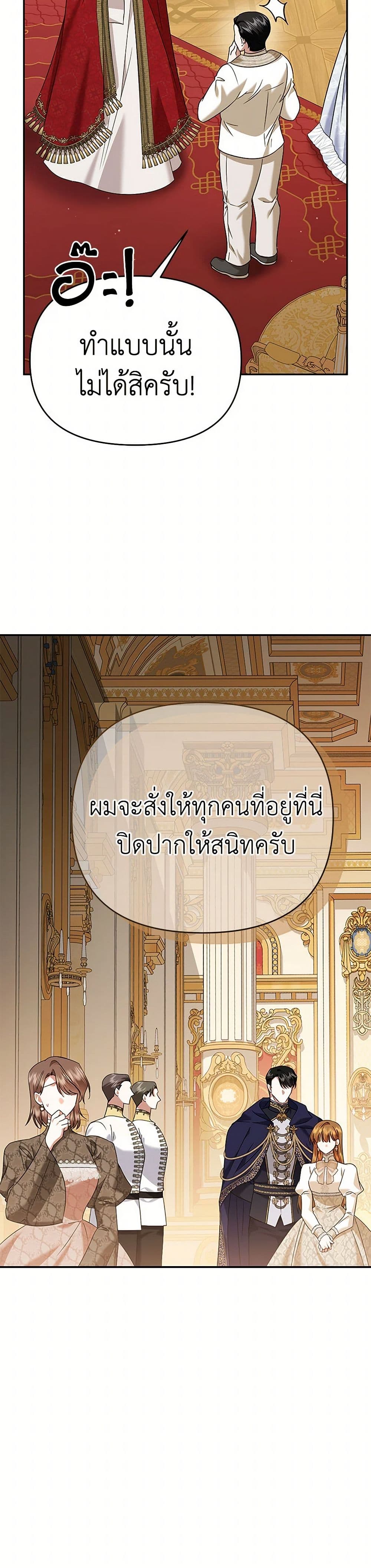 In This Life, I Will Survive Until the End page 10