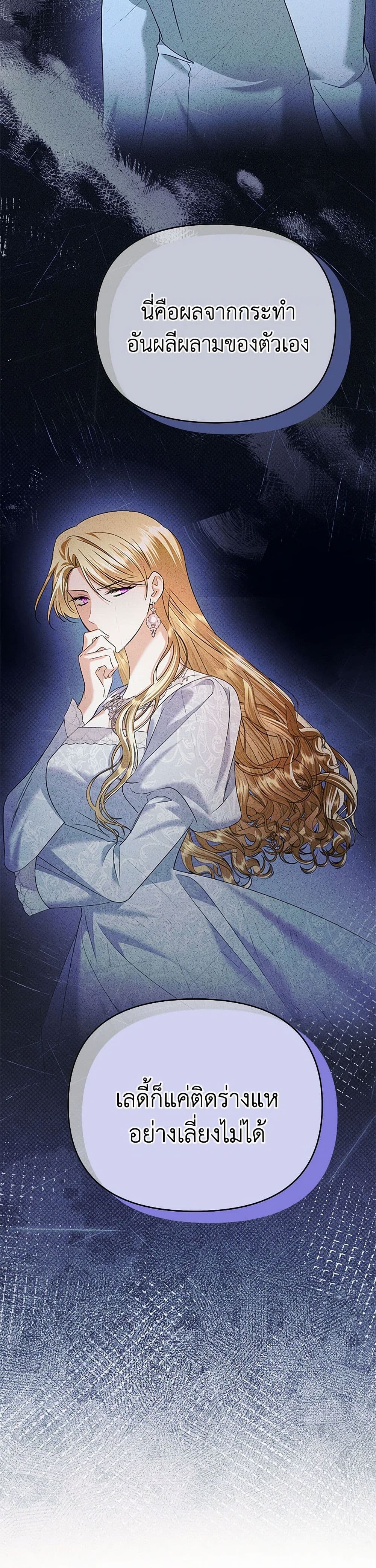 In This Life, I Will Survive Until the End page 4