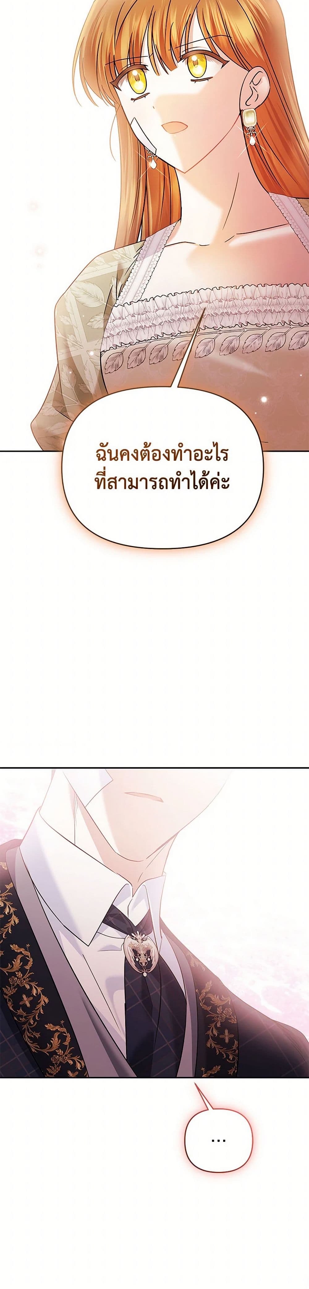 In This Life, I Will Survive Until the End page 6
