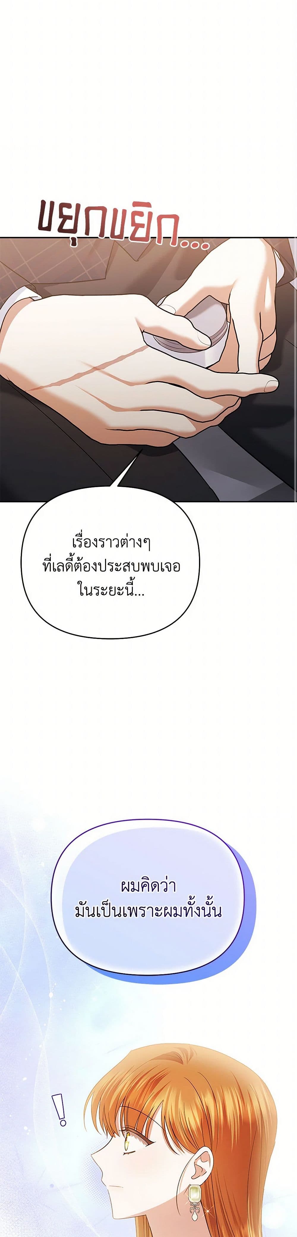 In This Life, I Will Survive Until the End page 7
