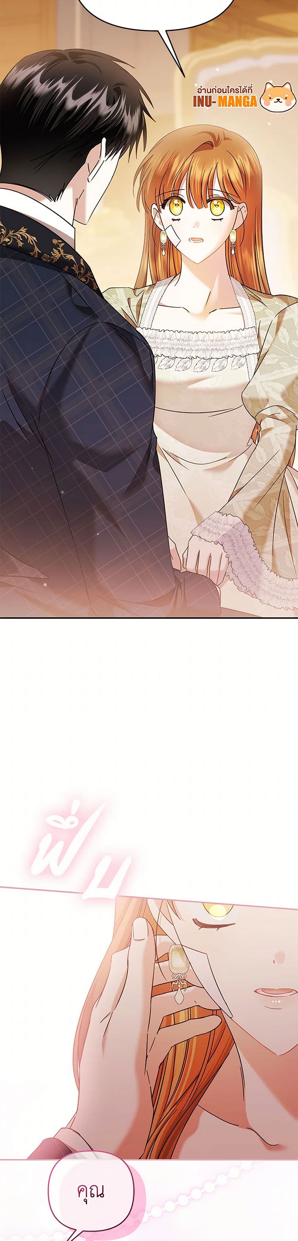 In This Life, I Will Survive Until the End page 9