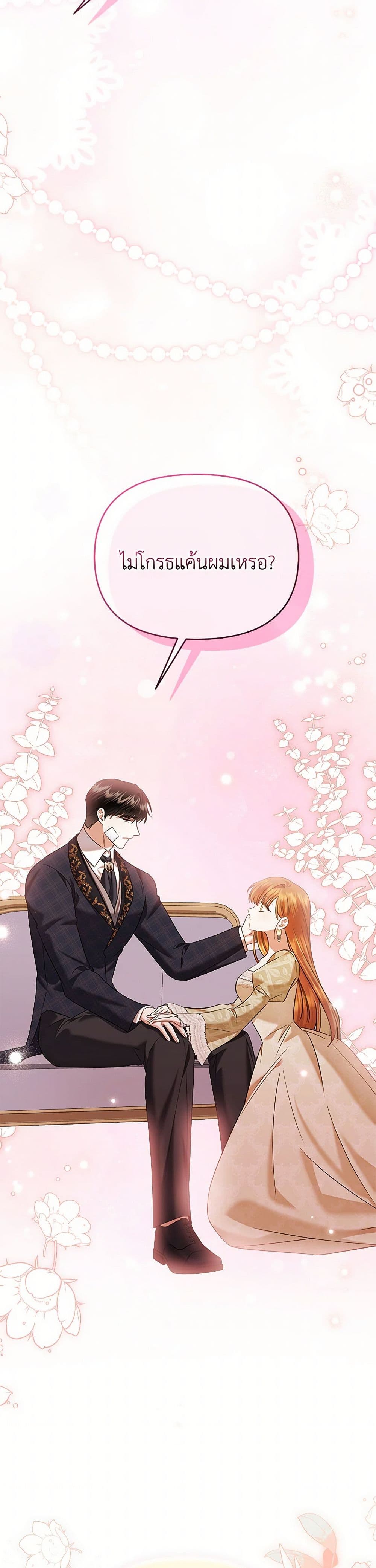 In This Life, I Will Survive Until the End page 10