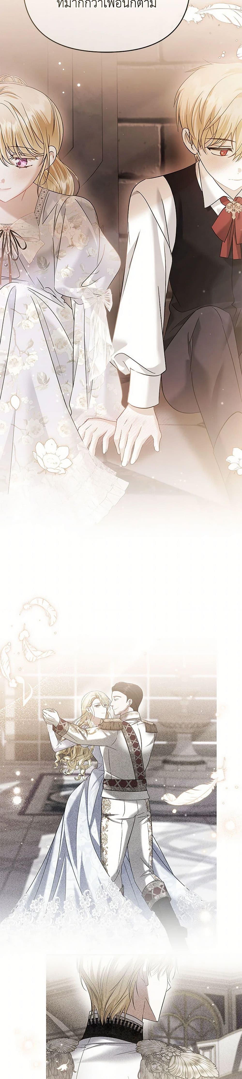 In This Life, I Will Survive Until the End page 5