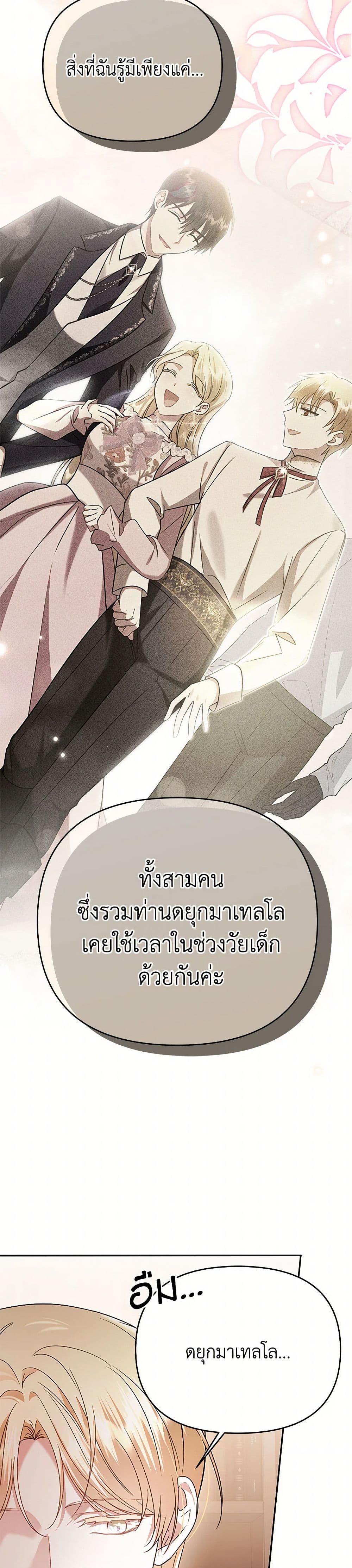In This Life, I Will Survive Until the End page 7